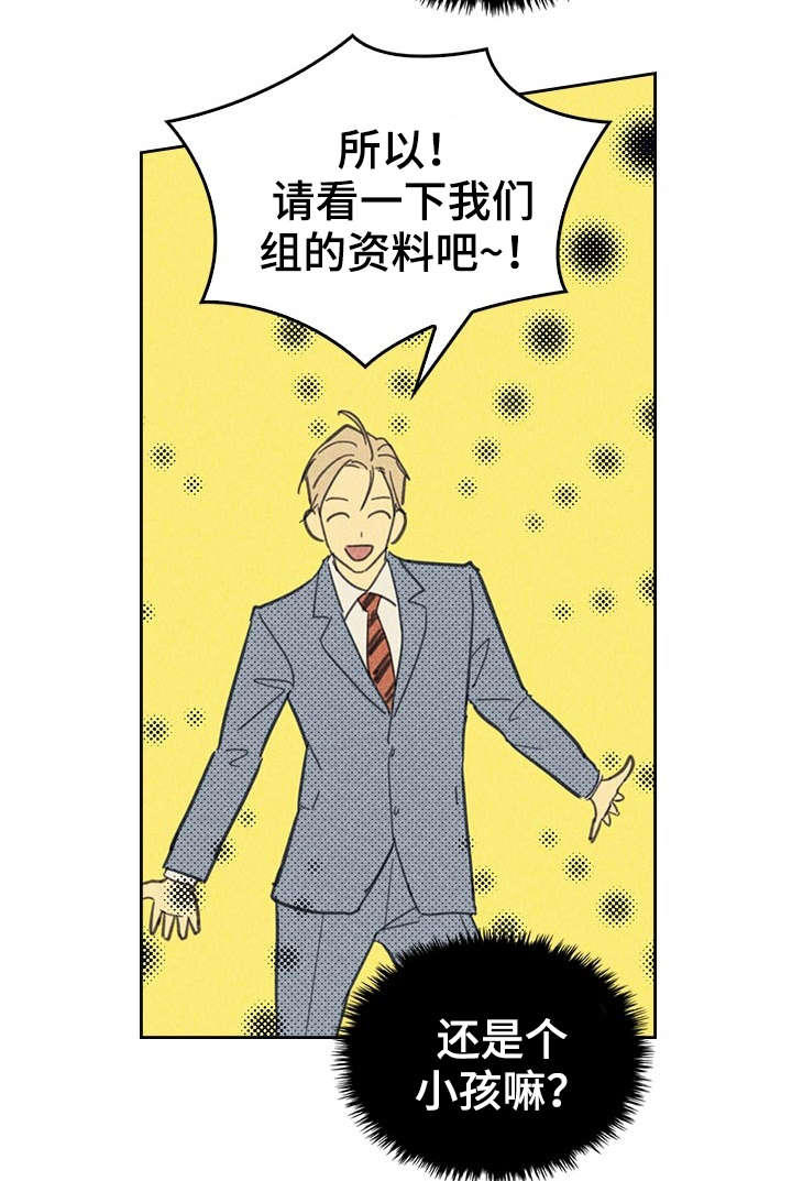 《内或外》漫画最新章节第12章贿赂免费下拉式在线观看章节第【19】张图片