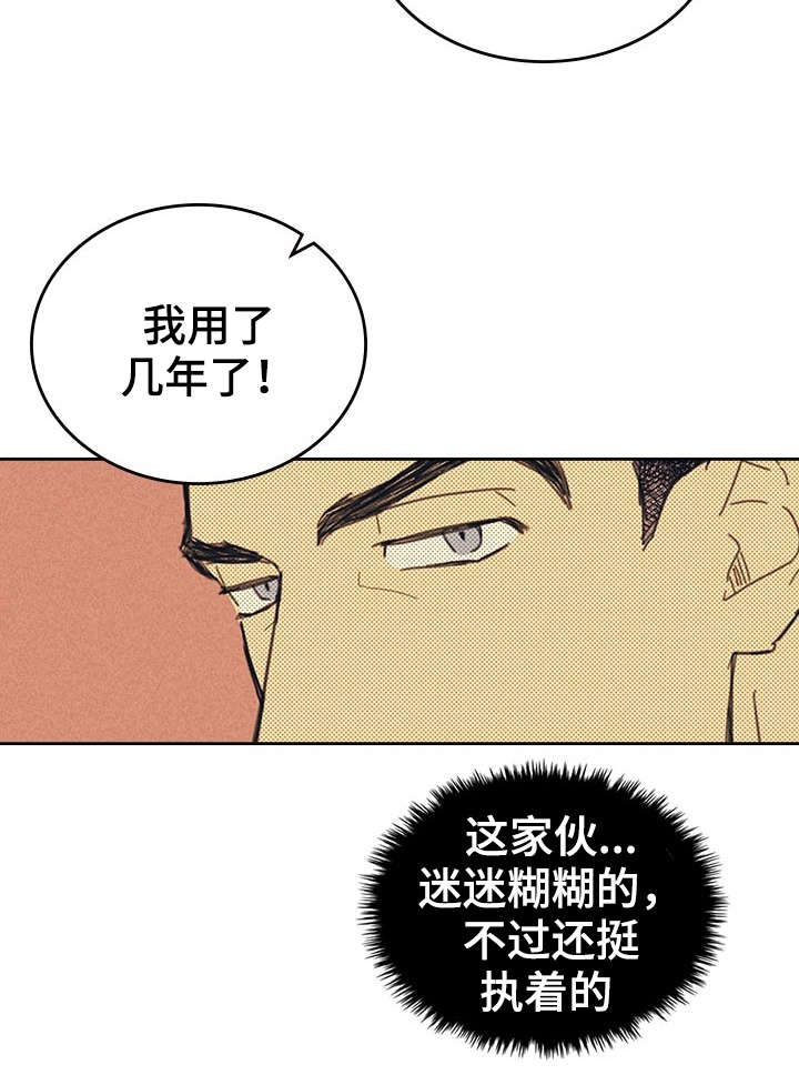 《内或外》漫画最新章节第12章贿赂免费下拉式在线观看章节第【22】张图片