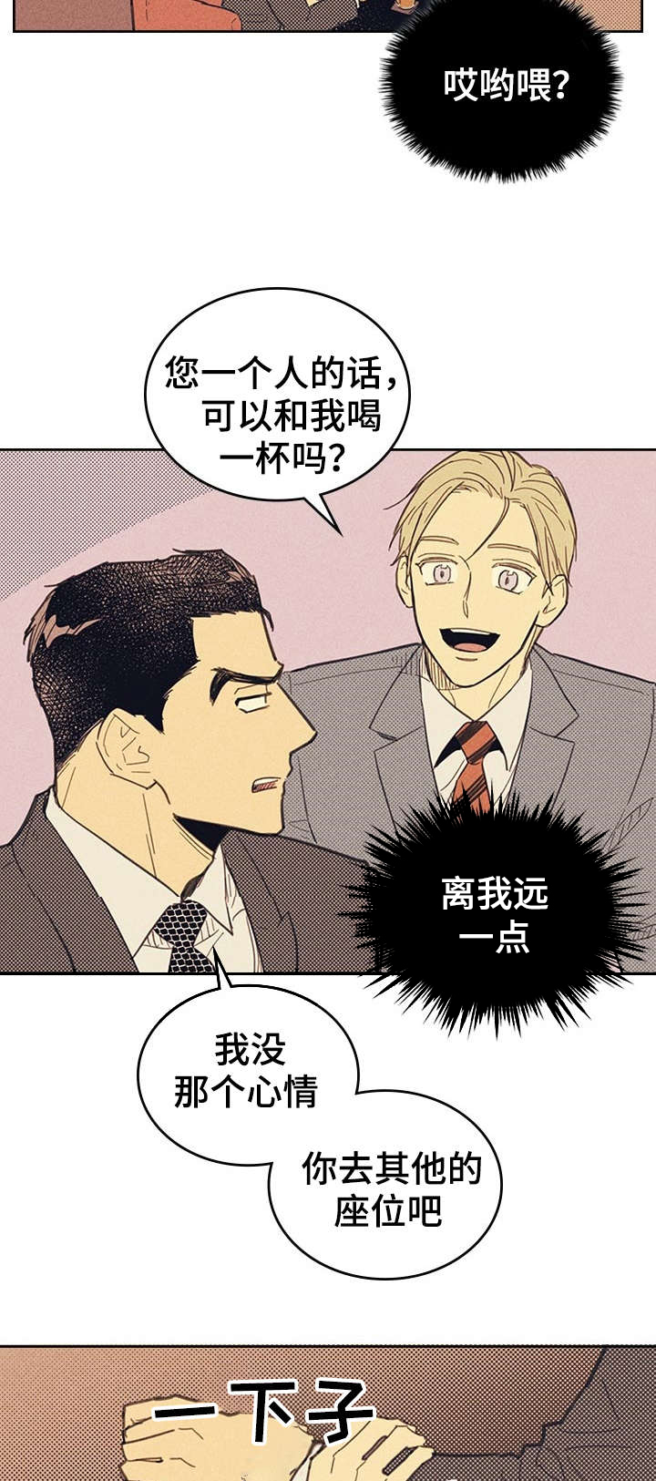 《内或外》漫画最新章节第12章贿赂免费下拉式在线观看章节第【17】张图片