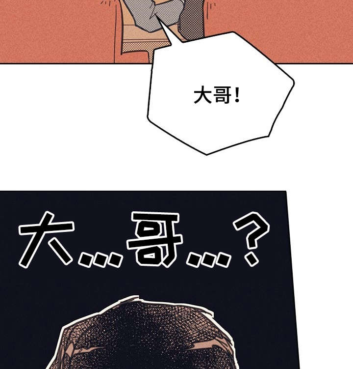 《内或外》漫画最新章节第12章贿赂免费下拉式在线观看章节第【15】张图片