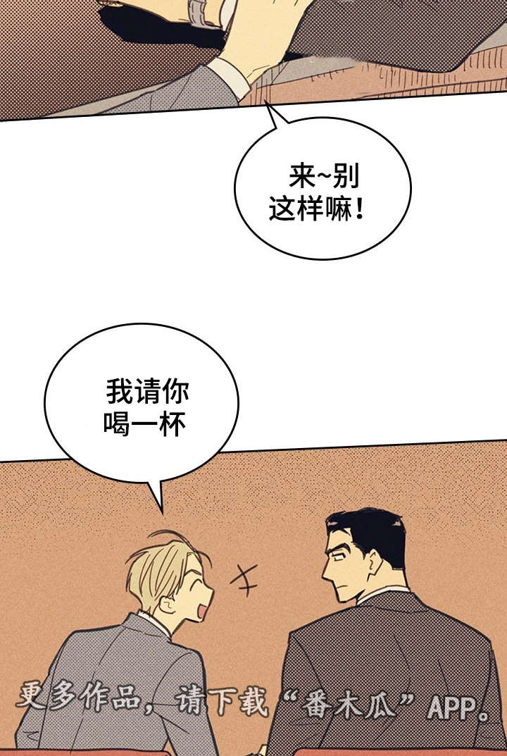 《内或外》漫画最新章节第12章贿赂免费下拉式在线观看章节第【16】张图片