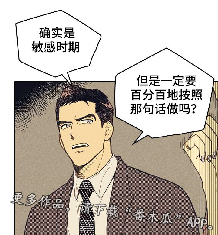 《内或外》漫画最新章节第11章完美年下男免费下拉式在线观看章节第【30】张图片