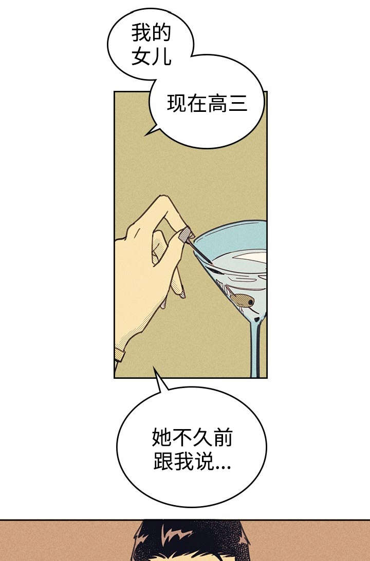 《内或外》漫画最新章节第11章完美年下男免费下拉式在线观看章节第【33】张图片