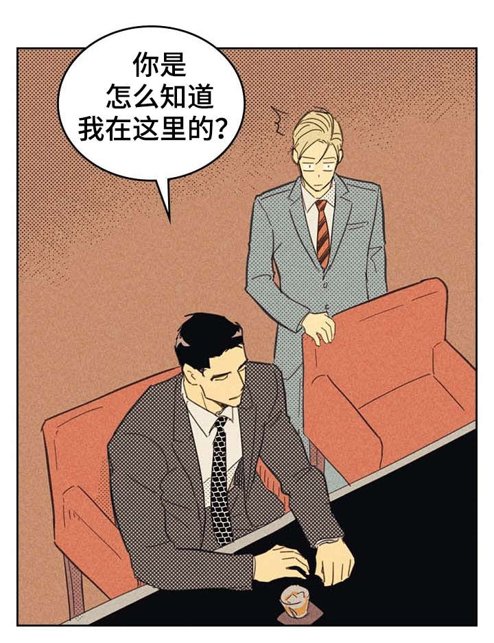 《内或外》漫画最新章节第11章完美年下男免费下拉式在线观看章节第【6】张图片