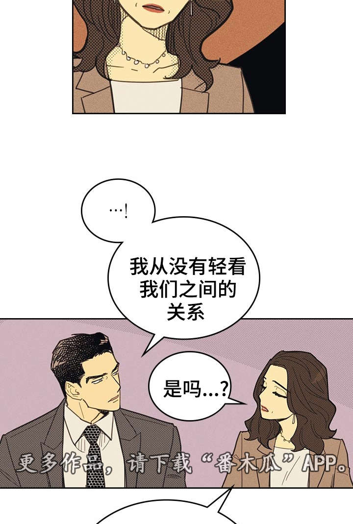 《内或外》漫画最新章节第11章完美年下男免费下拉式在线观看章节第【26】张图片