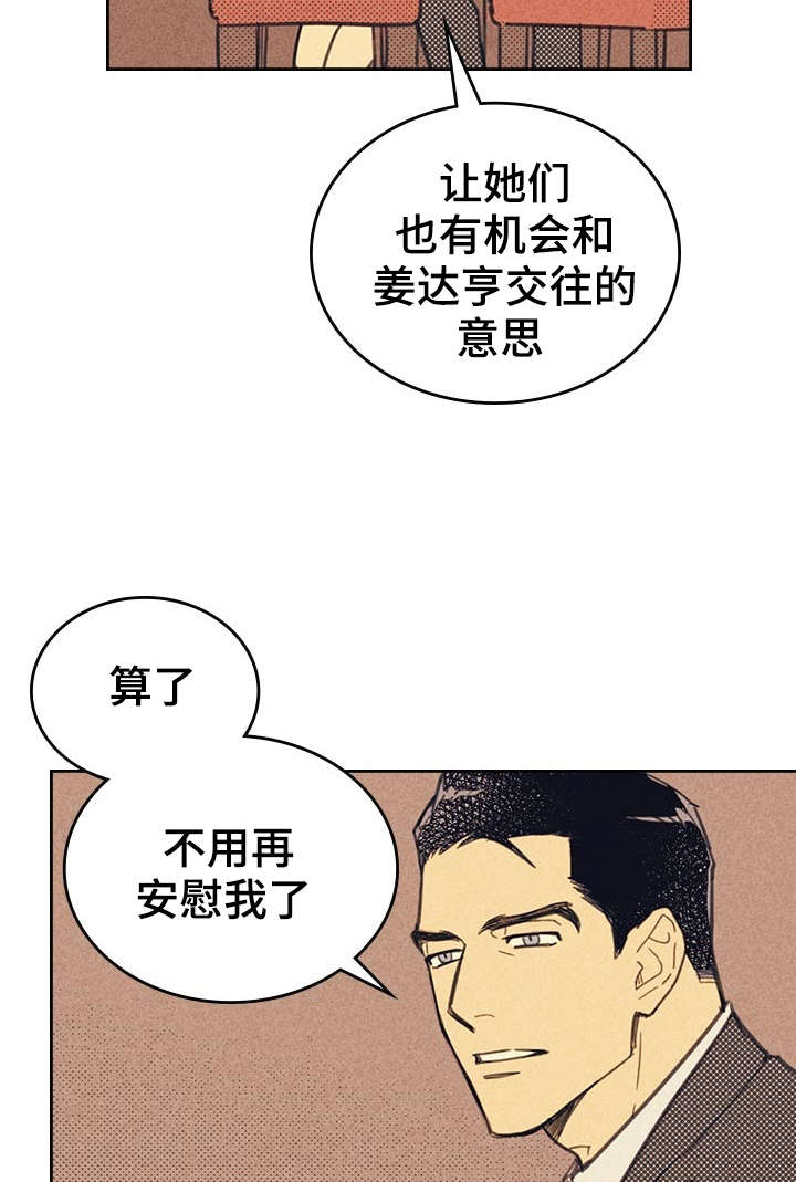 《内或外》漫画最新章节第11章完美年下男免费下拉式在线观看章节第【14】张图片