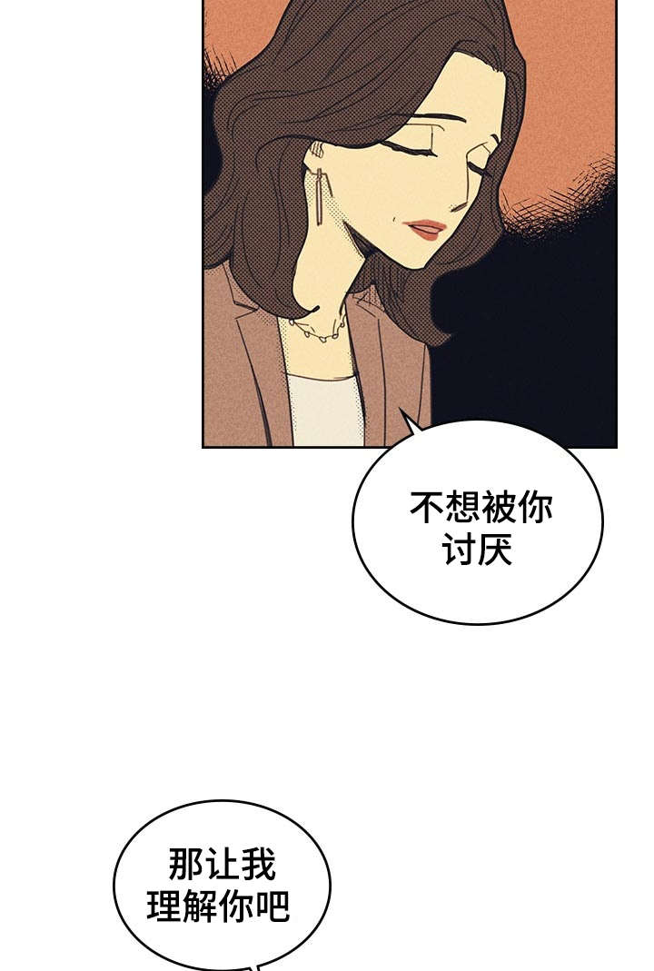 《内或外》漫画最新章节第11章完美年下男免费下拉式在线观看章节第【35】张图片