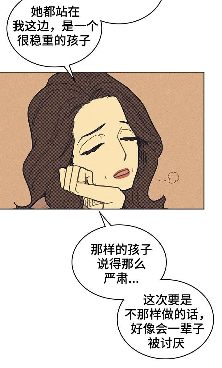 《内或外》漫画最新章节第11章完美年下男免费下拉式在线观看章节第【31】张图片