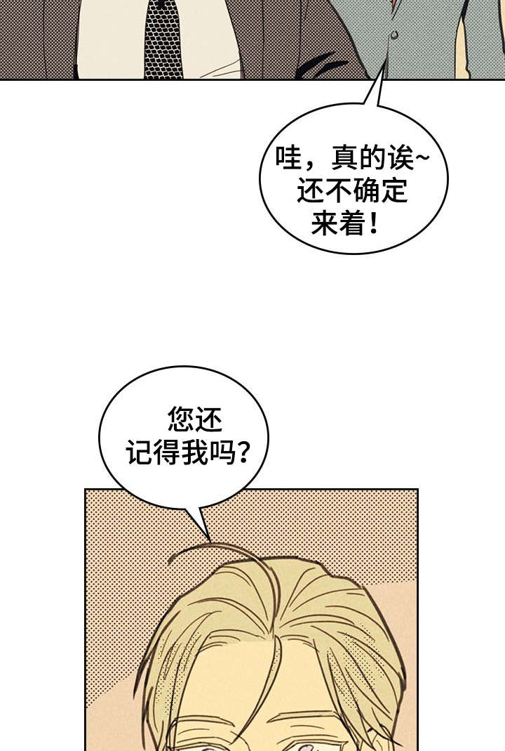 《内或外》漫画最新章节第11章完美年下男免费下拉式在线观看章节第【9】张图片