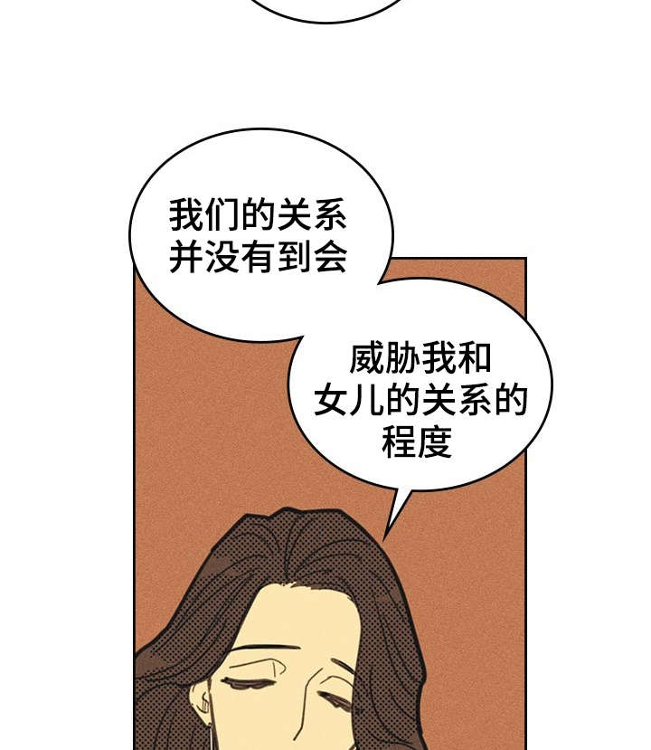 《内或外》漫画最新章节第11章完美年下男免费下拉式在线观看章节第【27】张图片