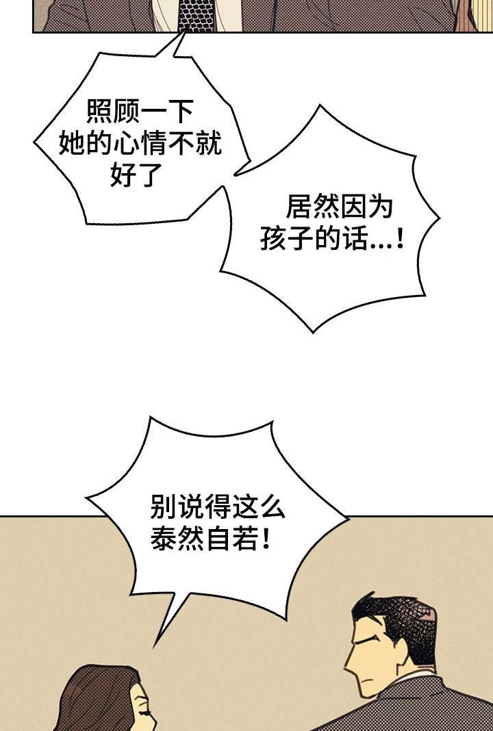 《内或外》漫画最新章节第11章完美年下男免费下拉式在线观看章节第【29】张图片