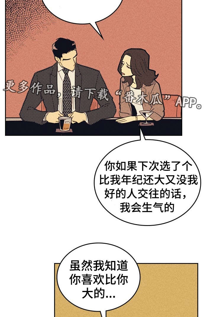 《内或外》漫画最新章节第11章完美年下男免费下拉式在线观看章节第【18】张图片