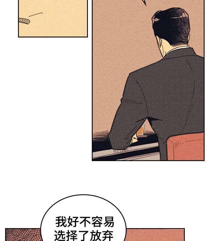 《内或外》漫画最新章节第11章完美年下男免费下拉式在线观看章节第【19】张图片