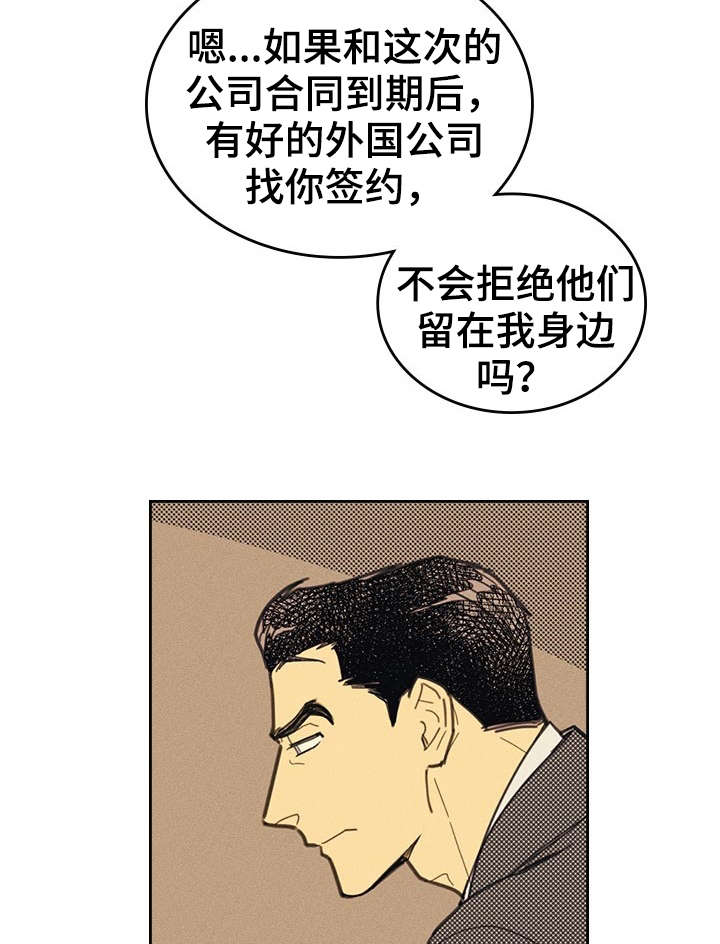 《内或外》漫画最新章节第11章完美年下男免费下拉式在线观看章节第【25】张图片