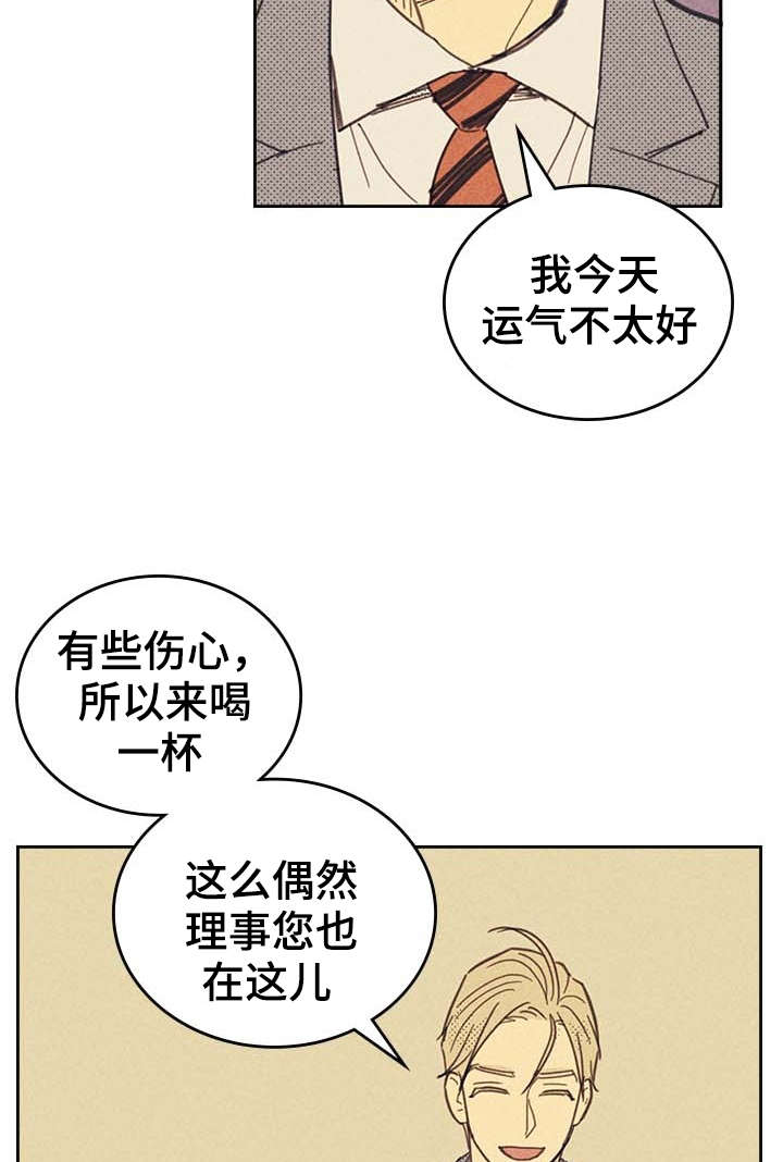 《内或外》漫画最新章节第11章完美年下男免费下拉式在线观看章节第【3】张图片