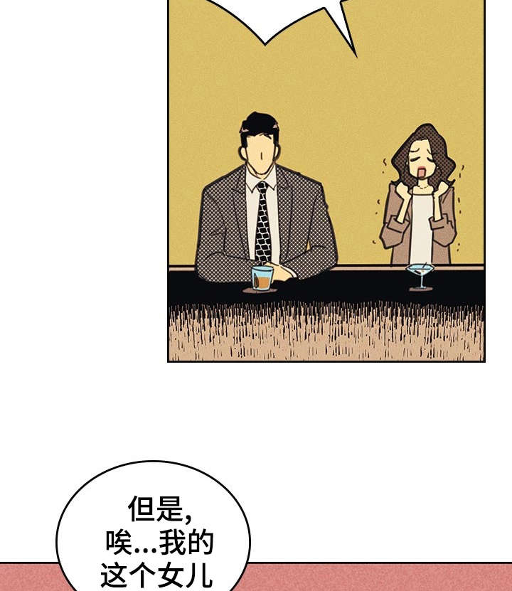 《内或外》漫画最新章节第11章完美年下男免费下拉式在线观看章节第【22】张图片