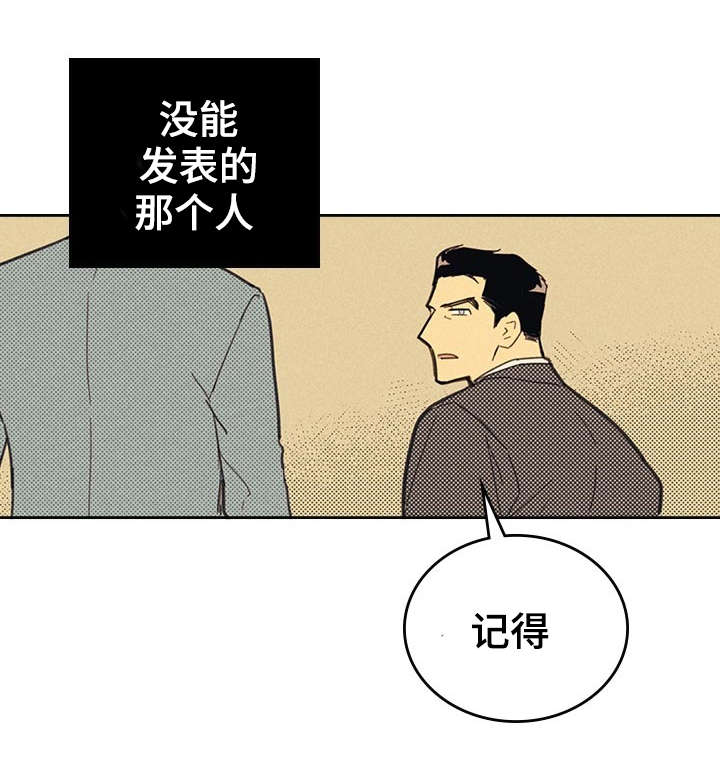 《内或外》漫画最新章节第11章完美年下男免费下拉式在线观看章节第【7】张图片