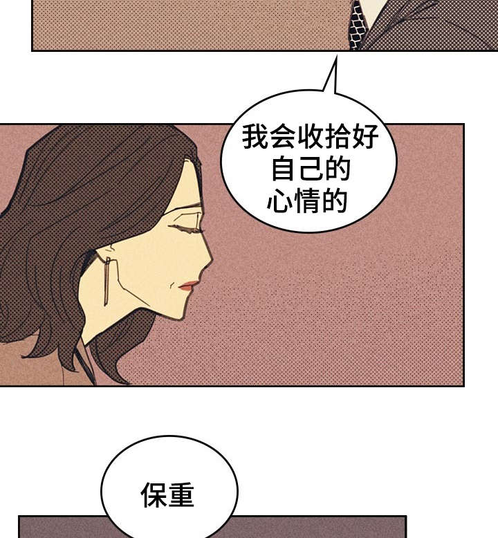 《内或外》漫画最新章节第11章完美年下男免费下拉式在线观看章节第【13】张图片