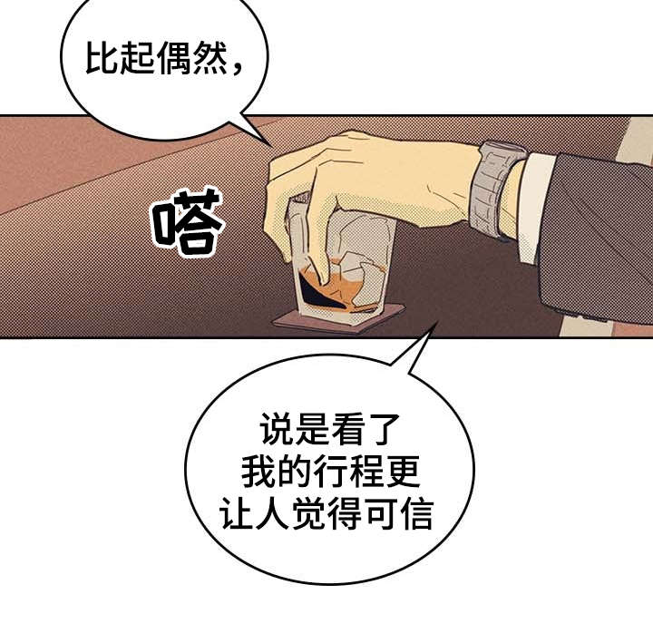 《内或外》漫画最新章节第11章完美年下男免费下拉式在线观看章节第【1】张图片