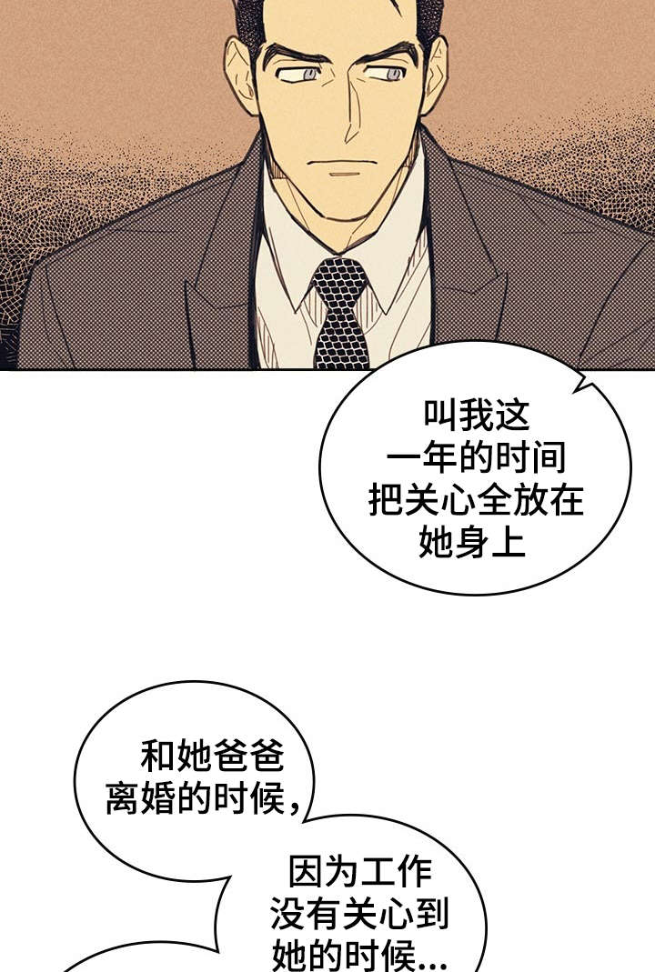 《内或外》漫画最新章节第11章完美年下男免费下拉式在线观看章节第【32】张图片