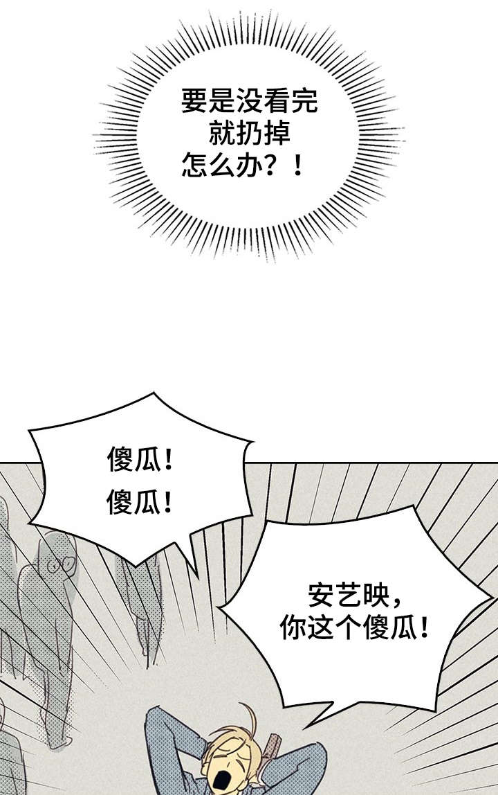 《内或外》漫画最新章节第10章私人约会免费下拉式在线观看章节第【5】张图片