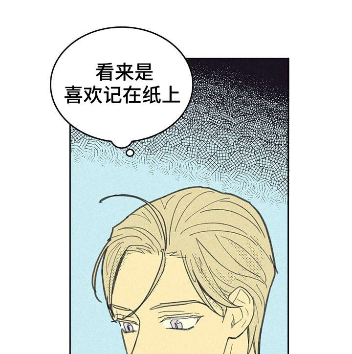 《内或外》漫画最新章节第10章私人约会免费下拉式在线观看章节第【12】张图片