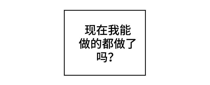 《内或外》漫画最新章节第10章私人约会免费下拉式在线观看章节第【8】张图片