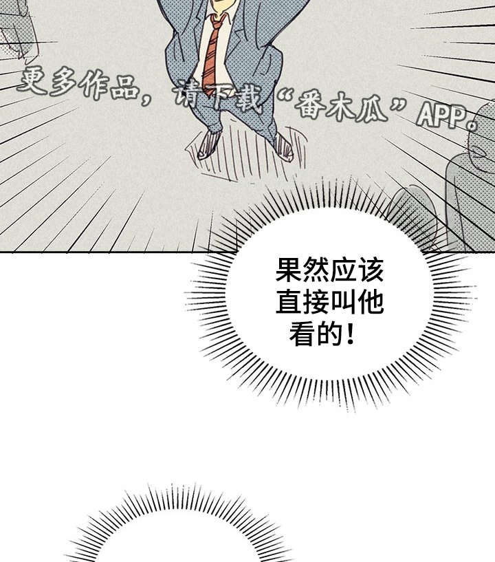 《内或外》漫画最新章节第10章私人约会免费下拉式在线观看章节第【4】张图片