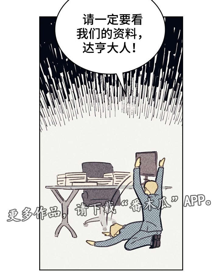 《内或外》漫画最新章节第10章私人约会免费下拉式在线观看章节第【9】张图片