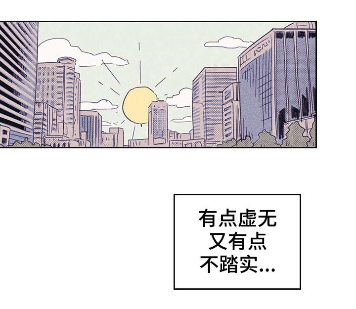 《内或外》漫画最新章节第10章私人约会免费下拉式在线观看章节第【7】张图片