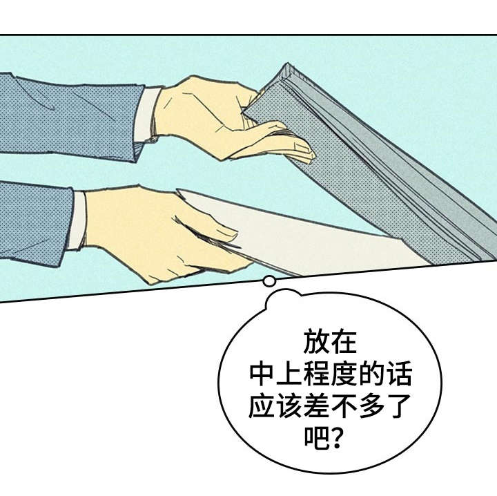 《内或外》漫画最新章节第10章私人约会免费下拉式在线观看章节第【15】张图片