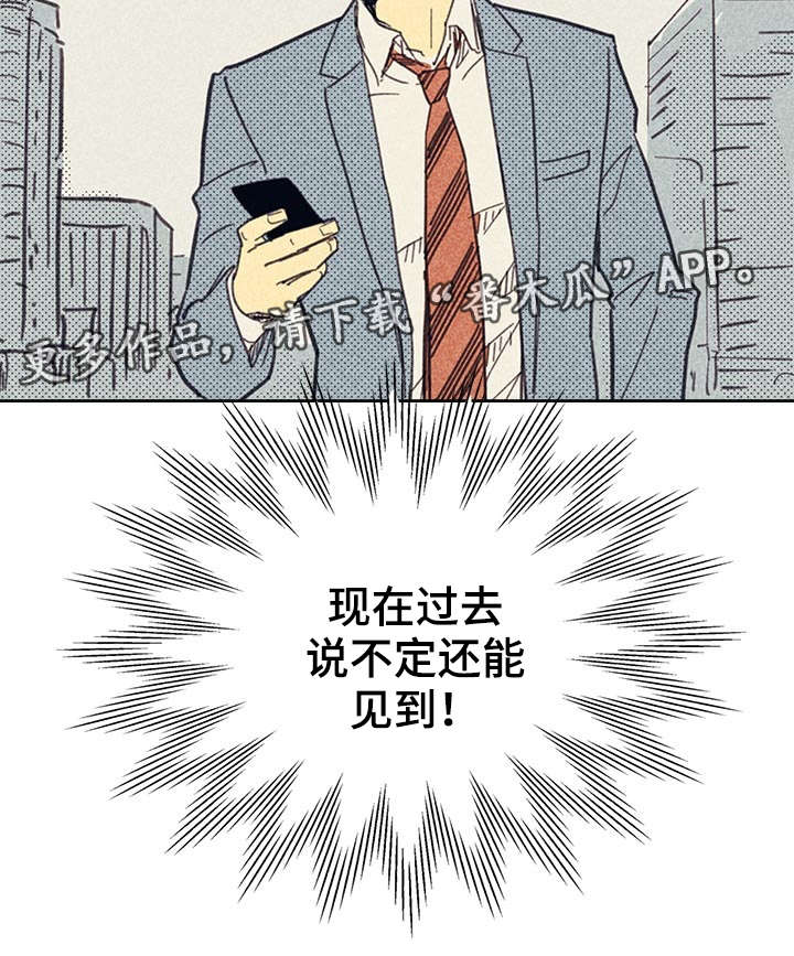 《内或外》漫画最新章节第10章私人约会免费下拉式在线观看章节第【1】张图片