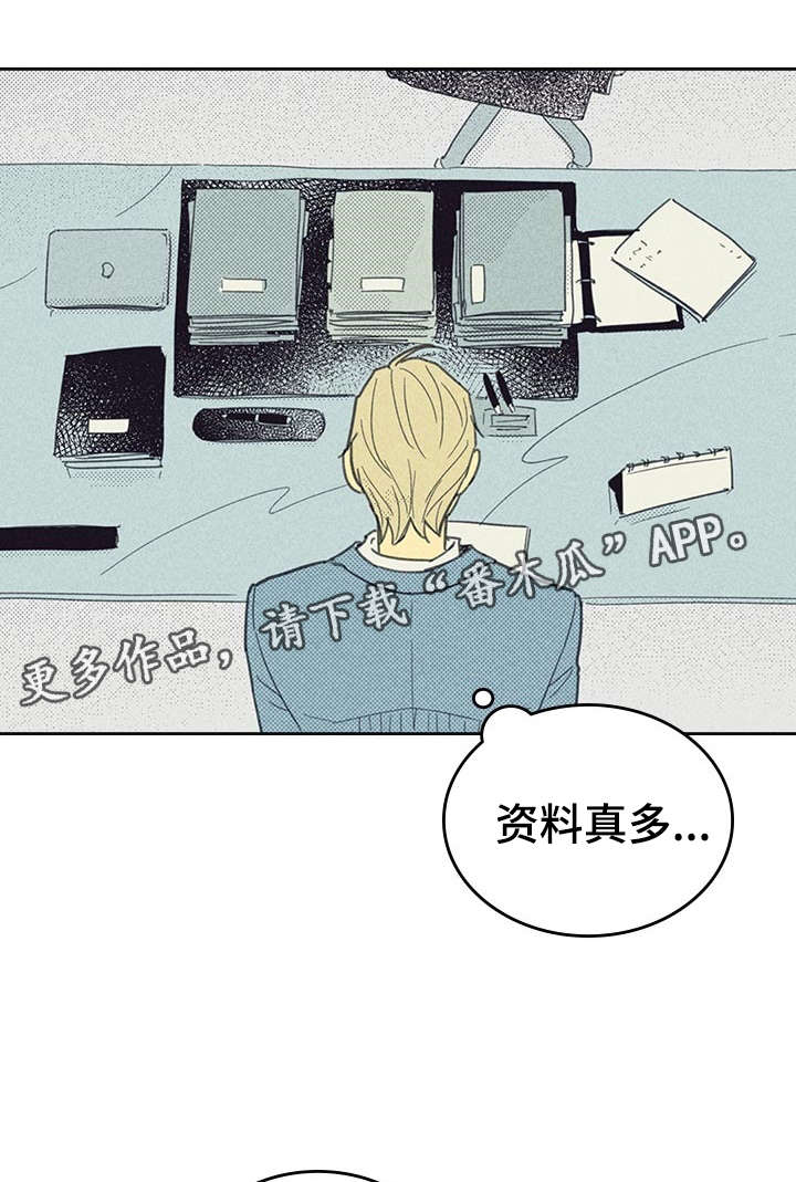 《内或外》漫画最新章节第10章私人约会免费下拉式在线观看章节第【20】张图片