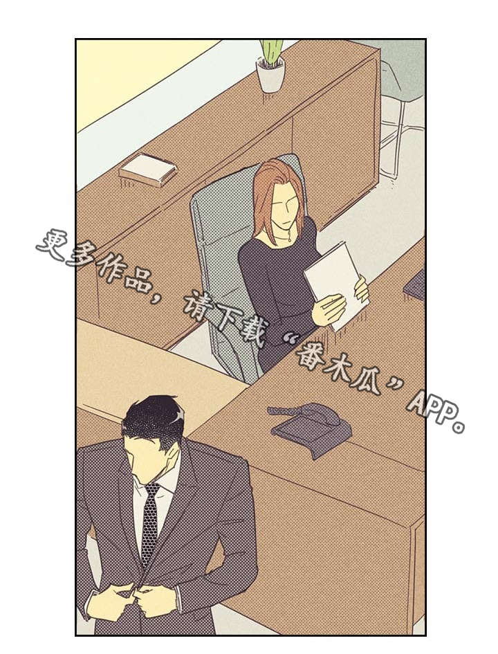 《内或外》漫画最新章节第9章社会新人免费下拉式在线观看章节第【15】张图片