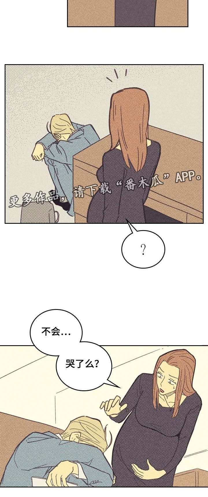 《内或外》漫画最新章节第9章社会新人免费下拉式在线观看章节第【13】张图片