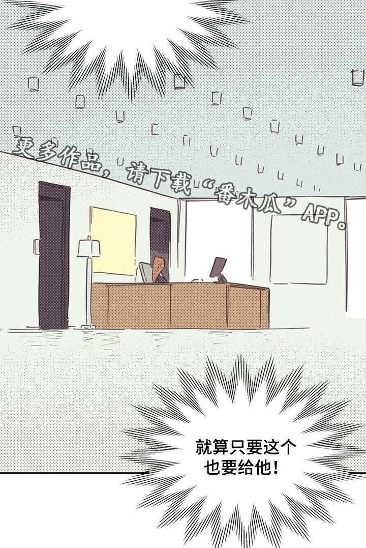 《内或外》漫画最新章节第8章烦恼的魔鬼免费下拉式在线观看章节第【6】张图片