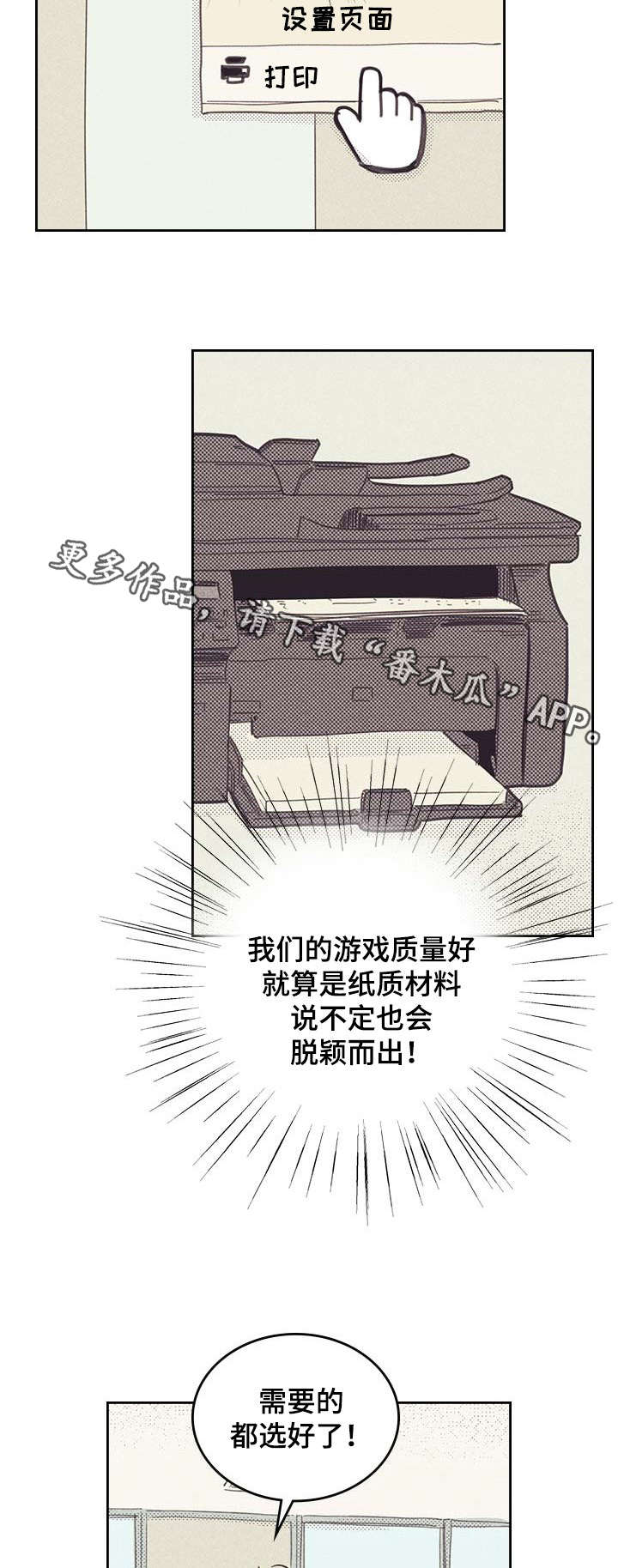 《内或外》漫画最新章节第8章烦恼的魔鬼免费下拉式在线观看章节第【10】张图片