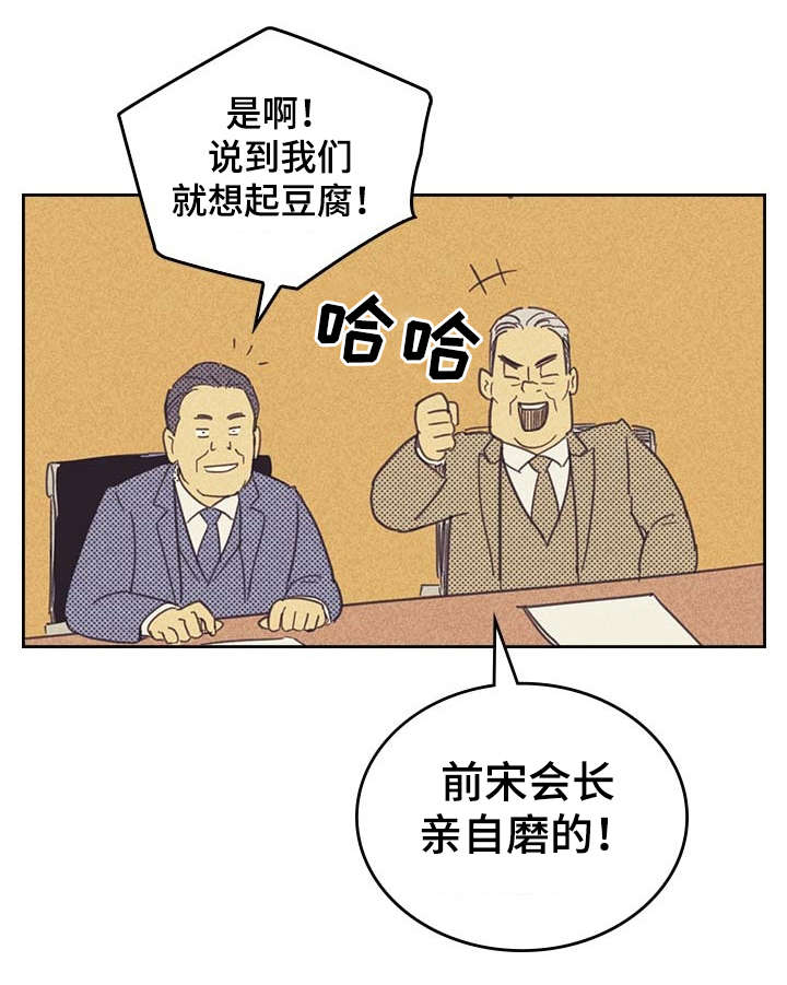 《内或外》漫画最新章节第7章意外免费下拉式在线观看章节第【12】张图片