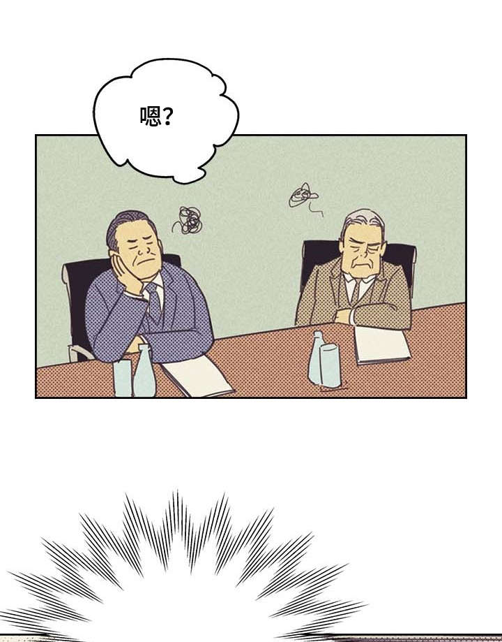 《内或外》漫画最新章节第7章意外免费下拉式在线观看章节第【18】张图片