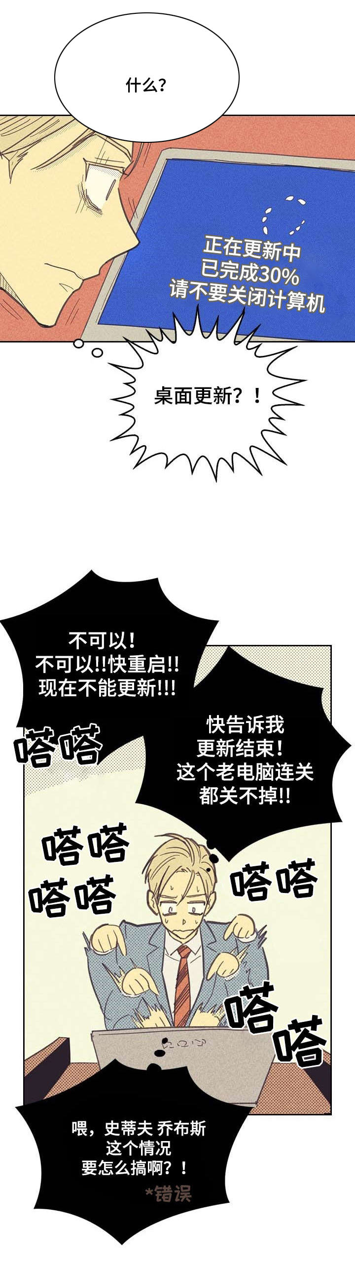 《内或外》漫画最新章节第7章意外免费下拉式在线观看章节第【7】张图片