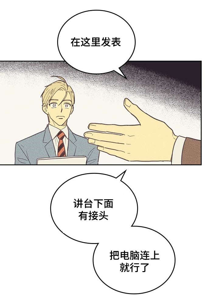 《内或外》漫画最新章节第6章SJ理事免费下拉式在线观看章节第【13】张图片