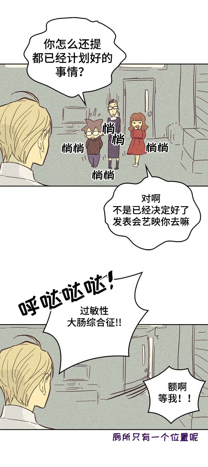 《内或外》漫画最新章节第5章度过危机免费下拉式在线观看章节第【6】张图片