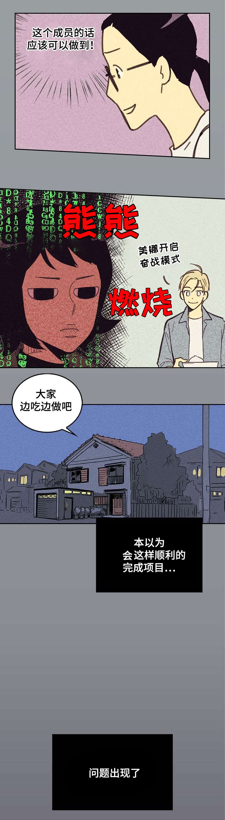 《内或外》漫画最新章节第4章SJ集团免费下拉式在线观看章节第【7】张图片