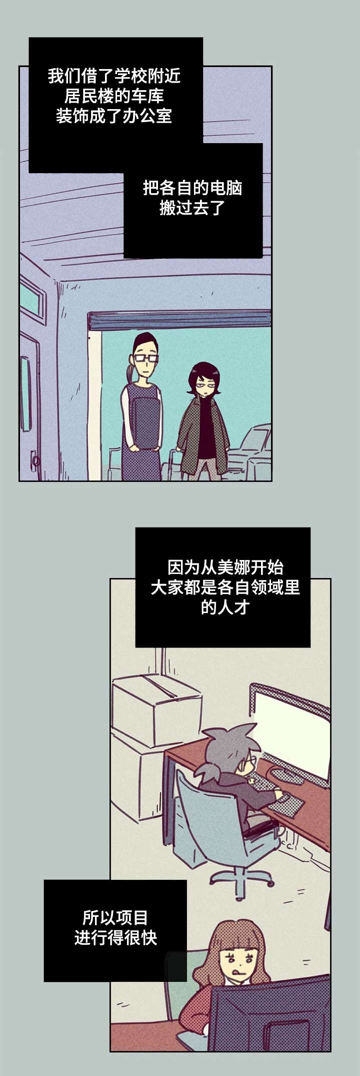 《内或外》漫画最新章节第4章SJ集团免费下拉式在线观看章节第【13】张图片