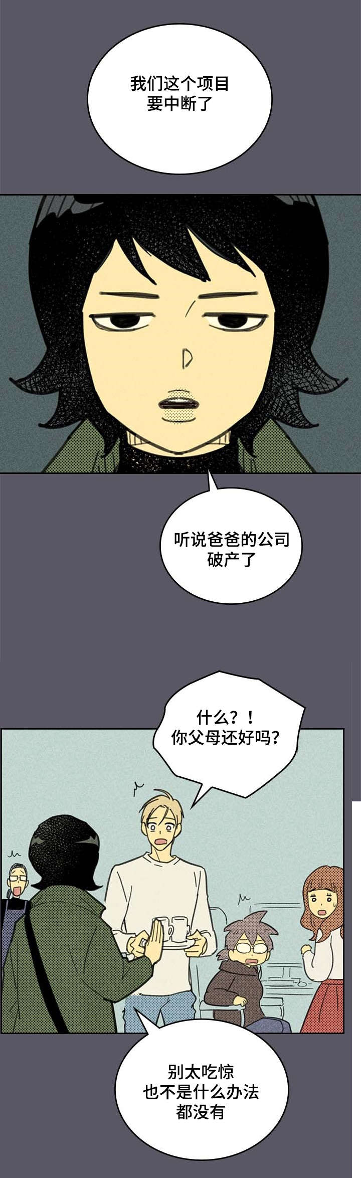 《内或外》漫画最新章节第4章SJ集团免费下拉式在线观看章节第【6】张图片