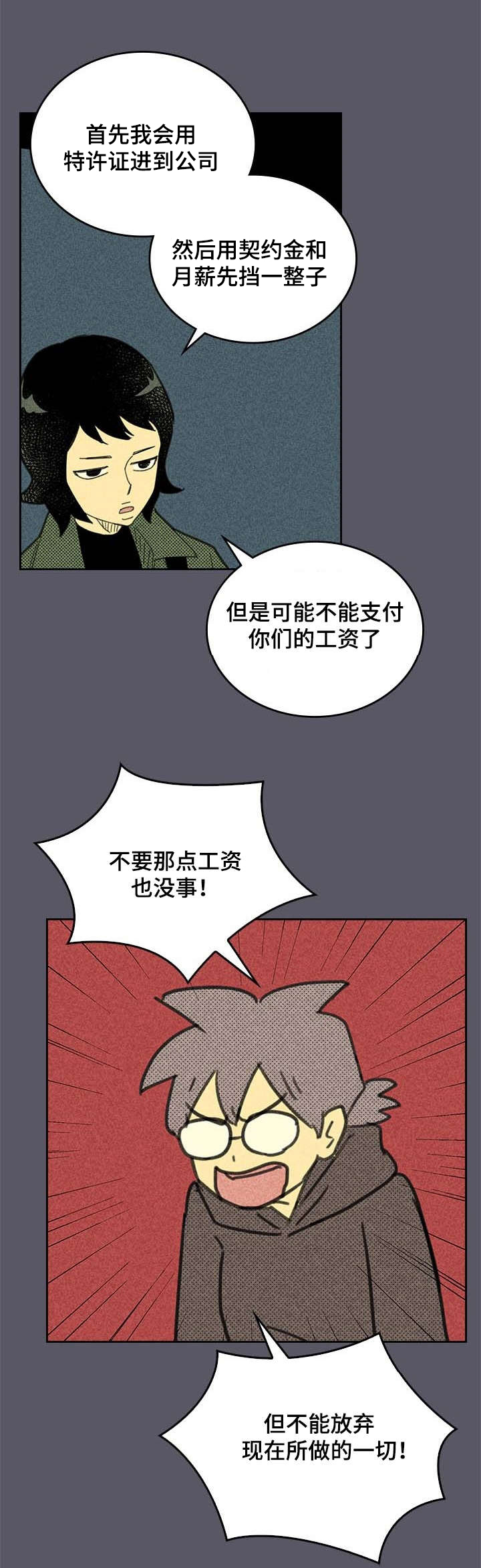 《内或外》漫画最新章节第4章SJ集团免费下拉式在线观看章节第【5】张图片