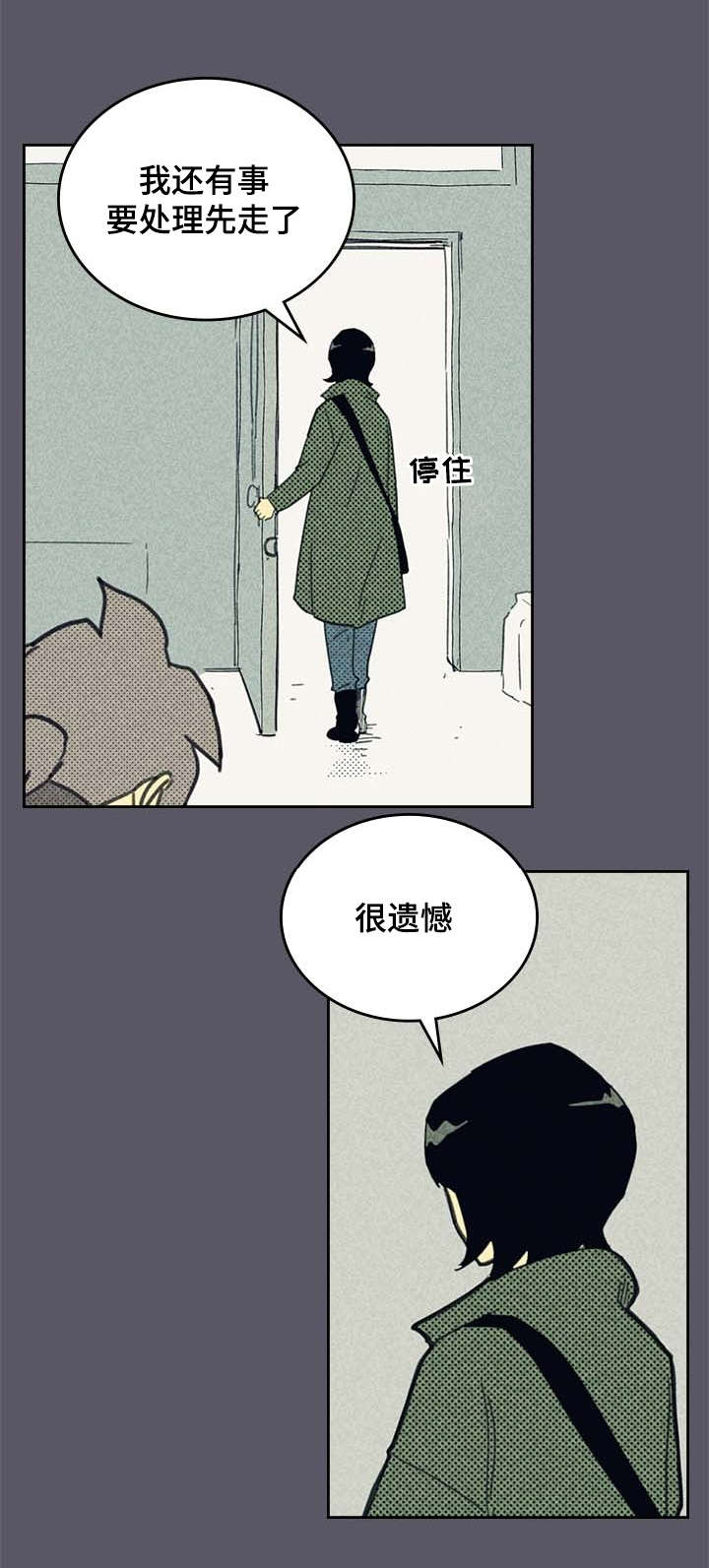 《内或外》漫画最新章节第4章SJ集团免费下拉式在线观看章节第【2】张图片