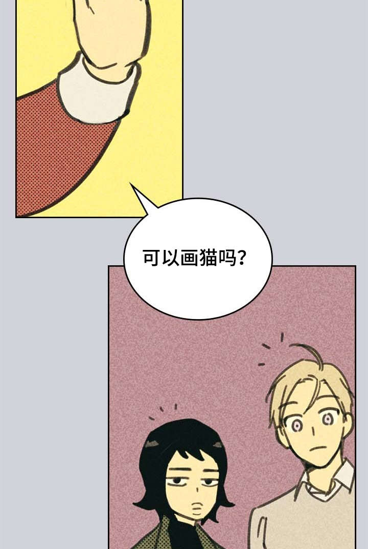 《内或外》漫画最新章节第3章营销APP免费下拉式在线观看章节第【6】张图片