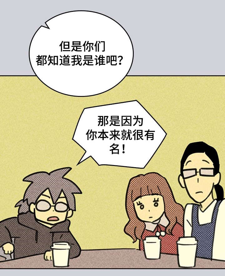 《内或外》漫画最新章节第3章营销APP免费下拉式在线观看章节第【15】张图片