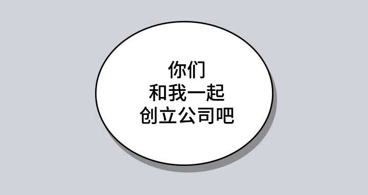 《内或外》漫画最新章节第3章营销APP免费下拉式在线观看章节第【18】张图片